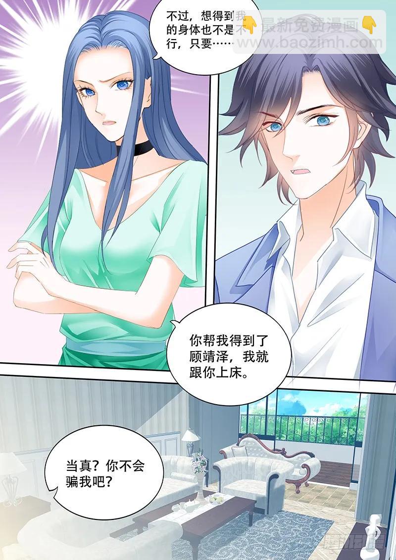 闪婚娇妻韩漫全集-多给一点甜头吧无删减无遮挡章节图片 