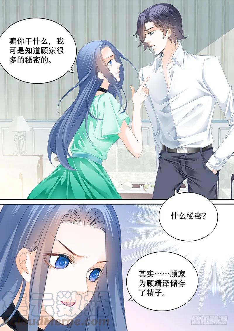 闪婚娇妻韩漫全集-多给一点甜头吧无删减无遮挡章节图片 