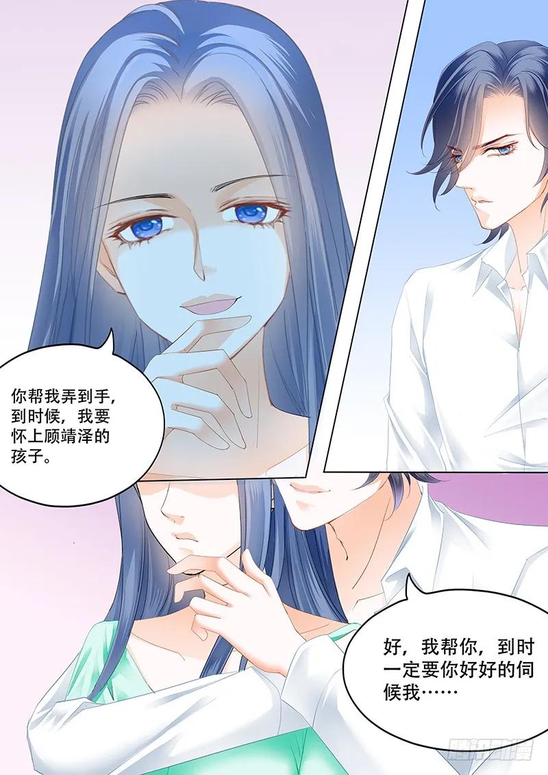 闪婚娇妻韩漫全集-多给一点甜头吧无删减无遮挡章节图片 