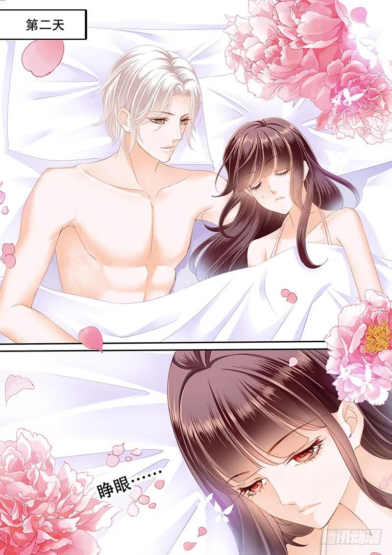 闪婚娇妻韩漫全集-多给一点甜头吧无删减无遮挡章节图片 