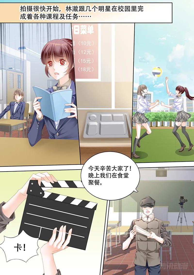 闪婚娇妻韩漫全集-教室的欢乐无删减无遮挡章节图片 