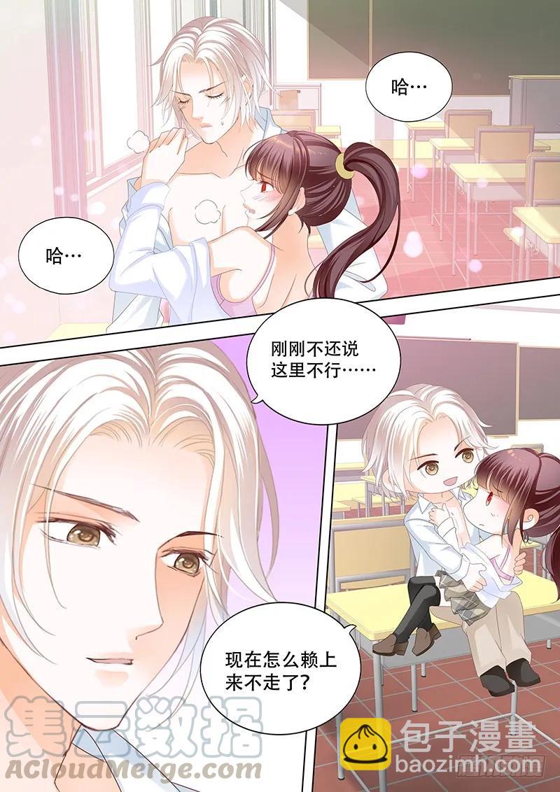 闪婚娇妻韩漫全集-偷鸡不成蚀把米无删减无遮挡章节图片 