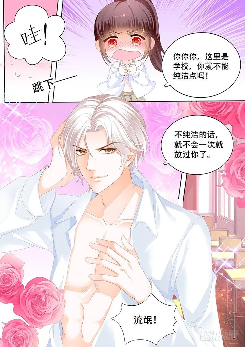 闪婚娇妻韩漫全集-偷鸡不成蚀把米无删减无遮挡章节图片 