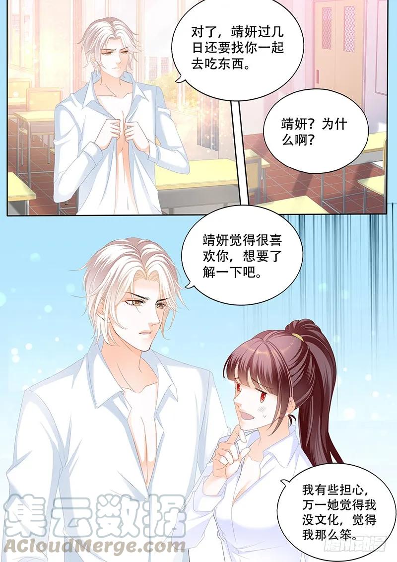 闪婚娇妻韩漫全集-偷鸡不成蚀把米无删减无遮挡章节图片 