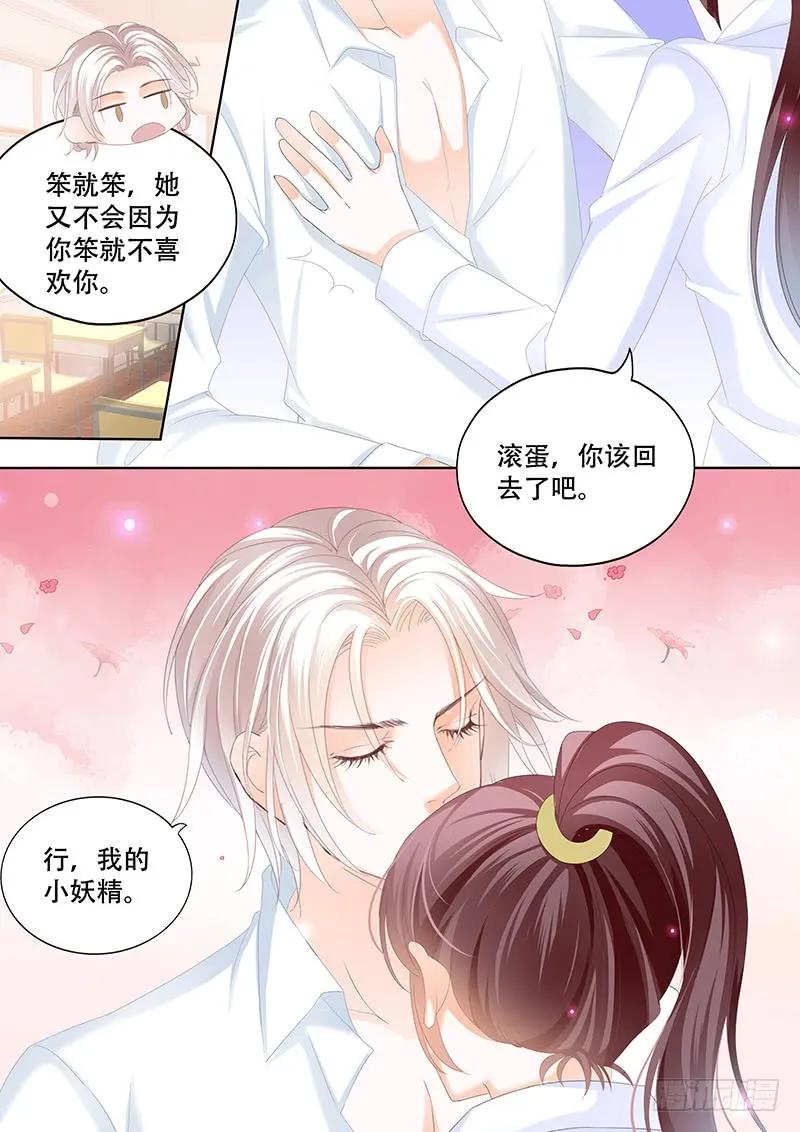 闪婚娇妻韩漫全集-偷鸡不成蚀把米无删减无遮挡章节图片 