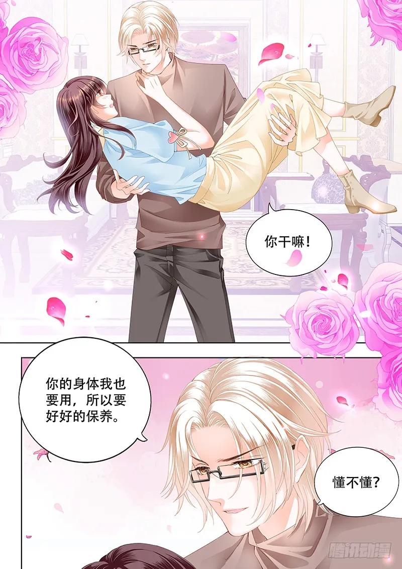 闪婚娇妻韩漫全集-你最坏了无删减无遮挡章节图片 