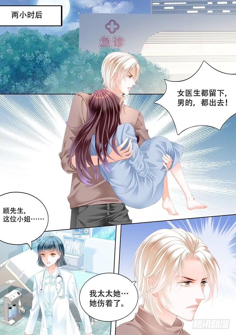 闪婚娇妻韩漫全集-你最坏了无删减无遮挡章节图片 