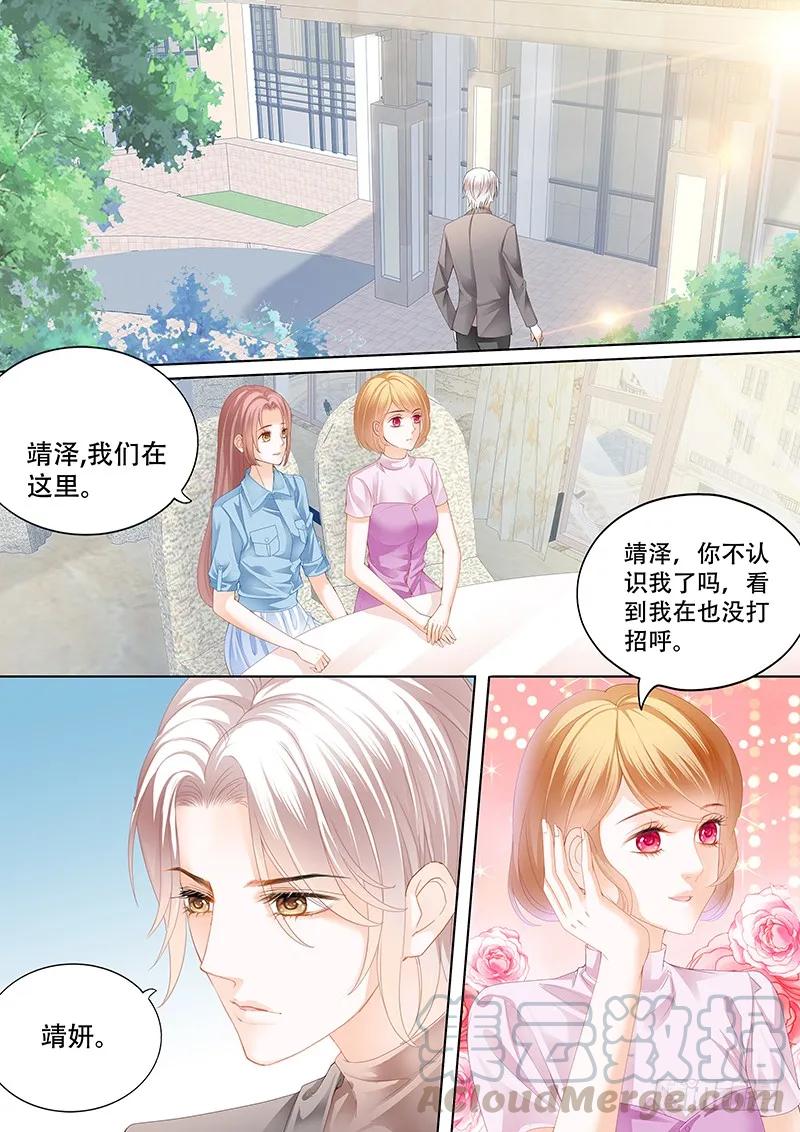 闪婚娇妻韩漫全集-你最坏了无删减无遮挡章节图片 
