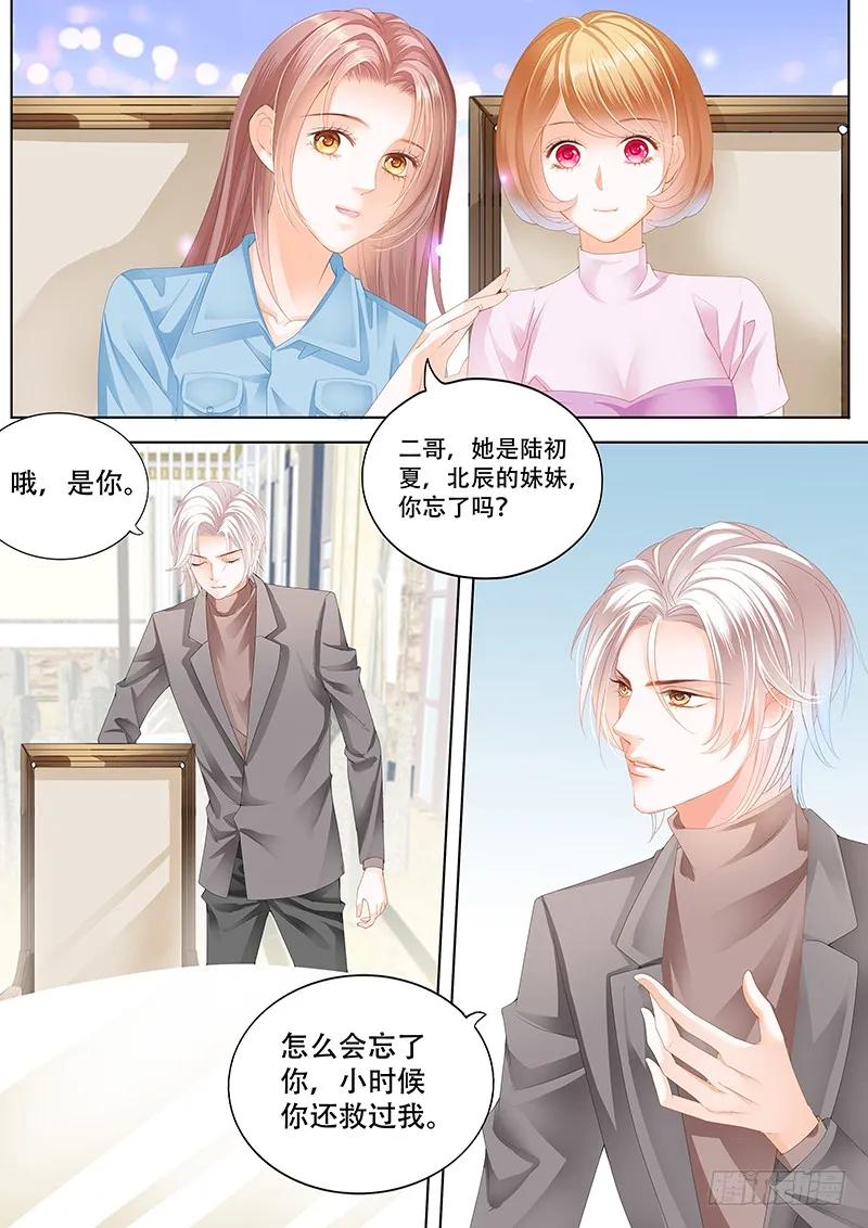 闪婚娇妻韩漫全集-你最坏了无删减无遮挡章节图片 