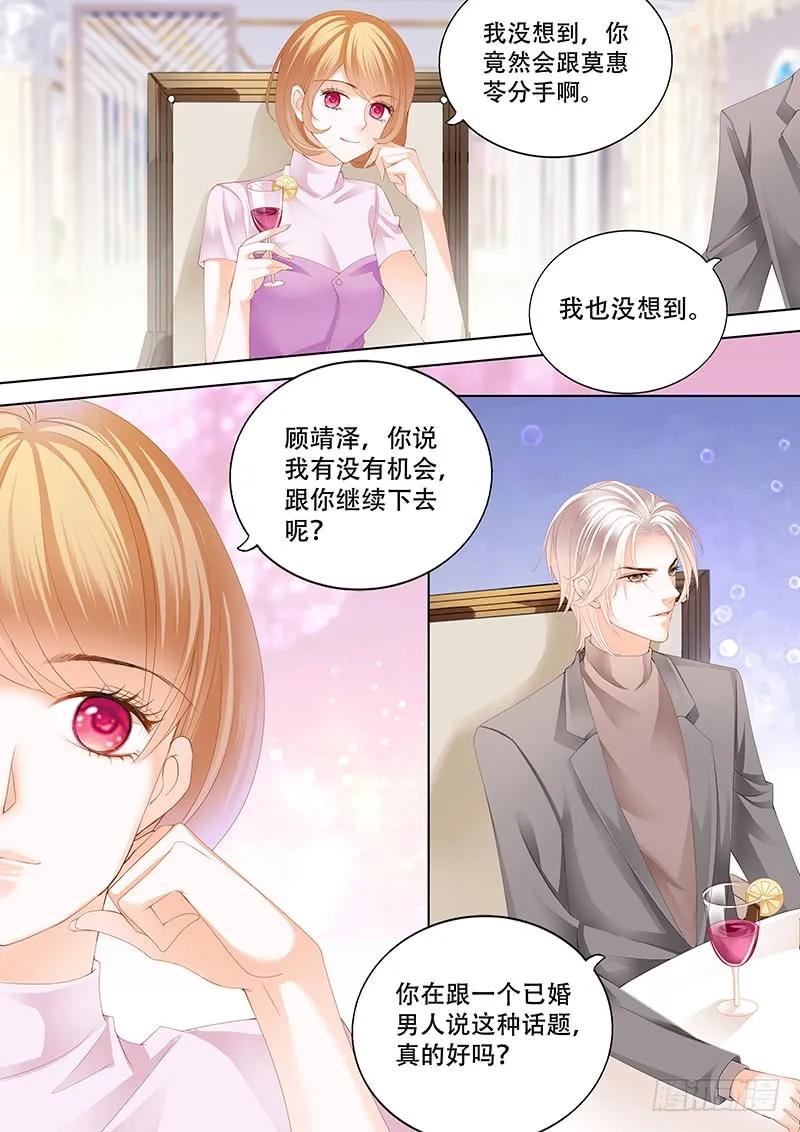 闪婚娇妻韩漫全集-你最坏了无删减无遮挡章节图片 