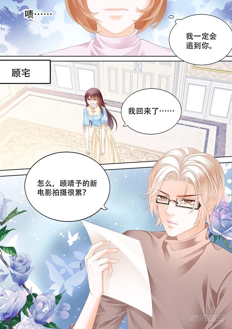 闪婚娇妻韩漫全集-你最坏了无删减无遮挡章节图片 