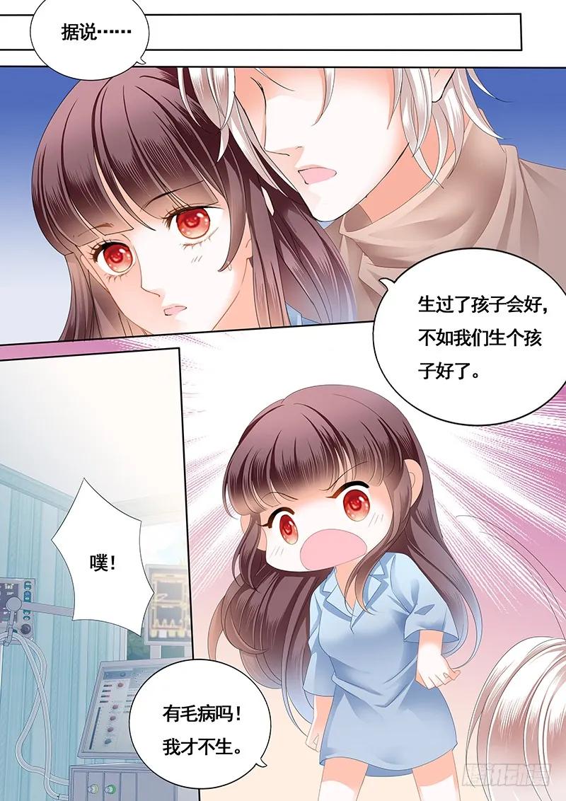 闪婚娇妻韩漫全集-还是不要太激烈了无删减无遮挡章节图片 