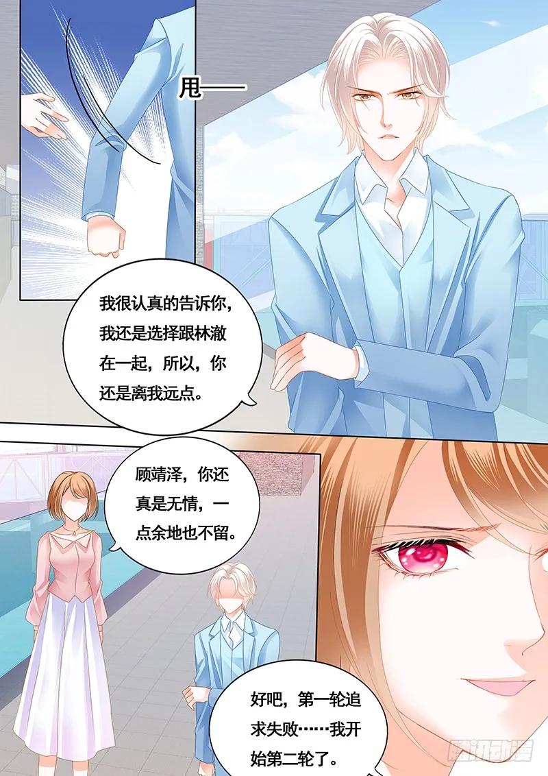 闪婚娇妻韩漫全集-还是不要太激烈了无删减无遮挡章节图片 