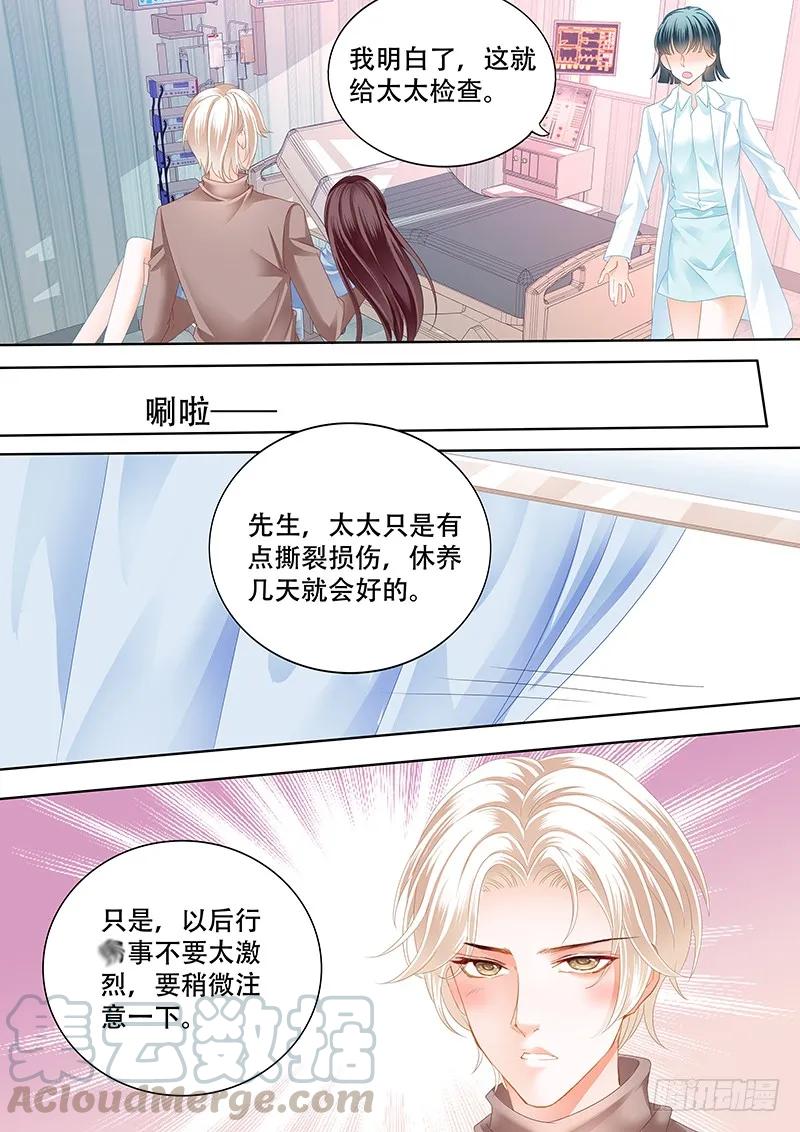 闪婚娇妻韩漫全集-还是不要太激烈了无删减无遮挡章节图片 