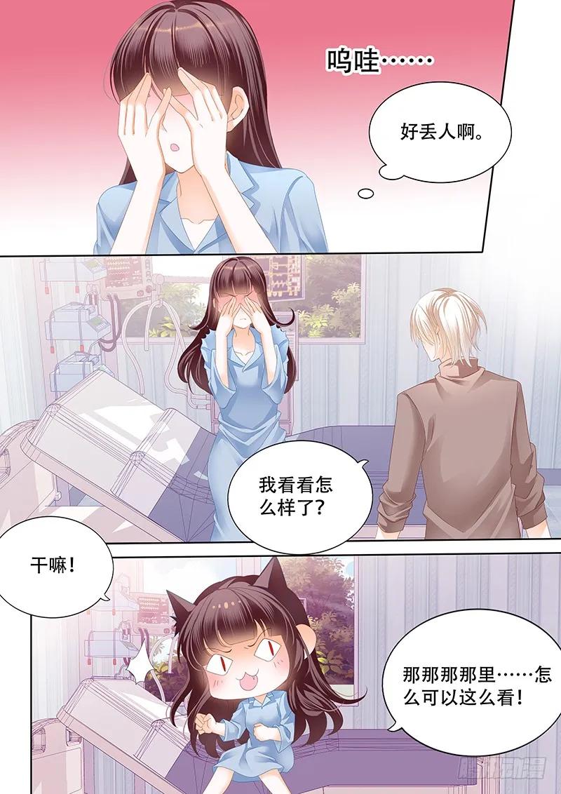 闪婚娇妻韩漫全集-还是不要太激烈了无删减无遮挡章节图片 