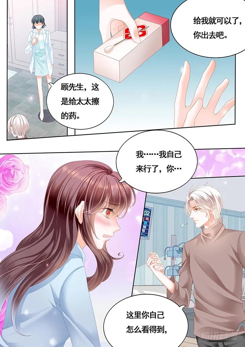 闪婚娇妻韩漫全集-还是不要太激烈了无删减无遮挡章节图片 