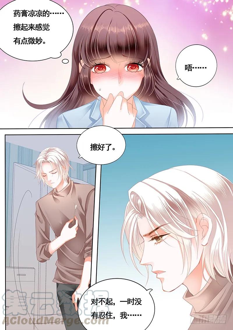 闪婚娇妻韩漫全集-还是不要太激烈了无删减无遮挡章节图片 