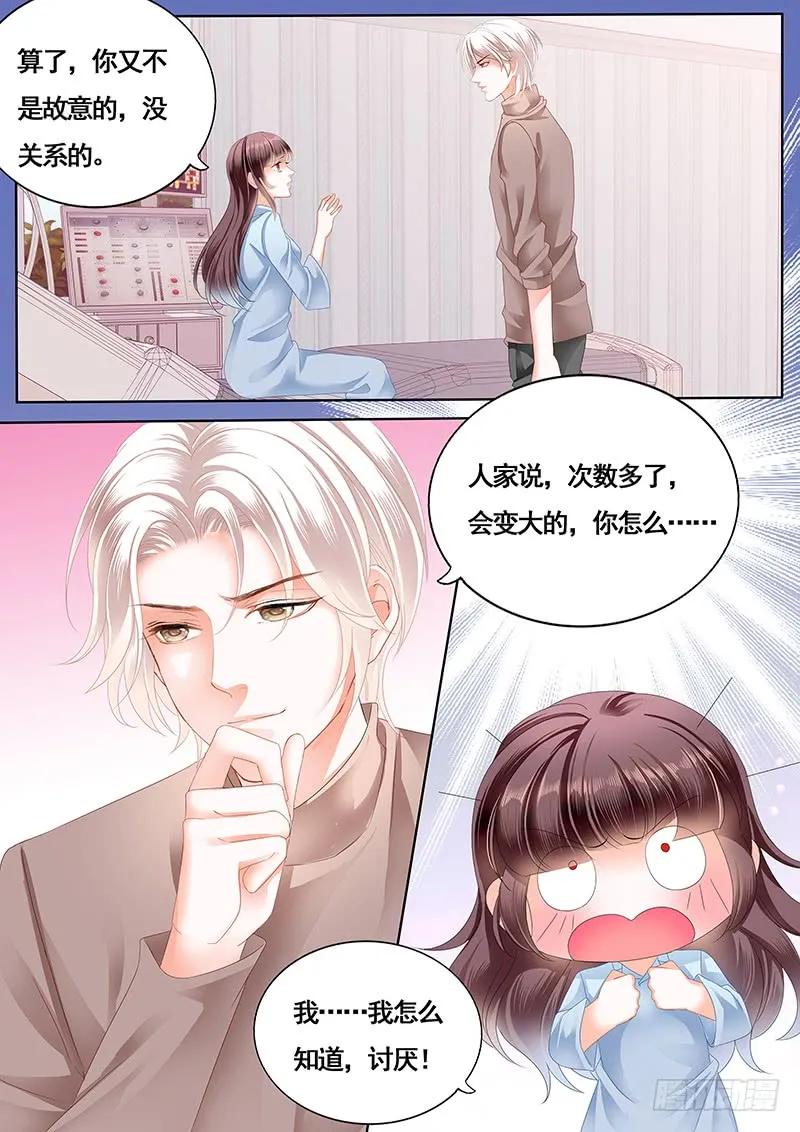 闪婚娇妻韩漫全集-还是不要太激烈了无删减无遮挡章节图片 