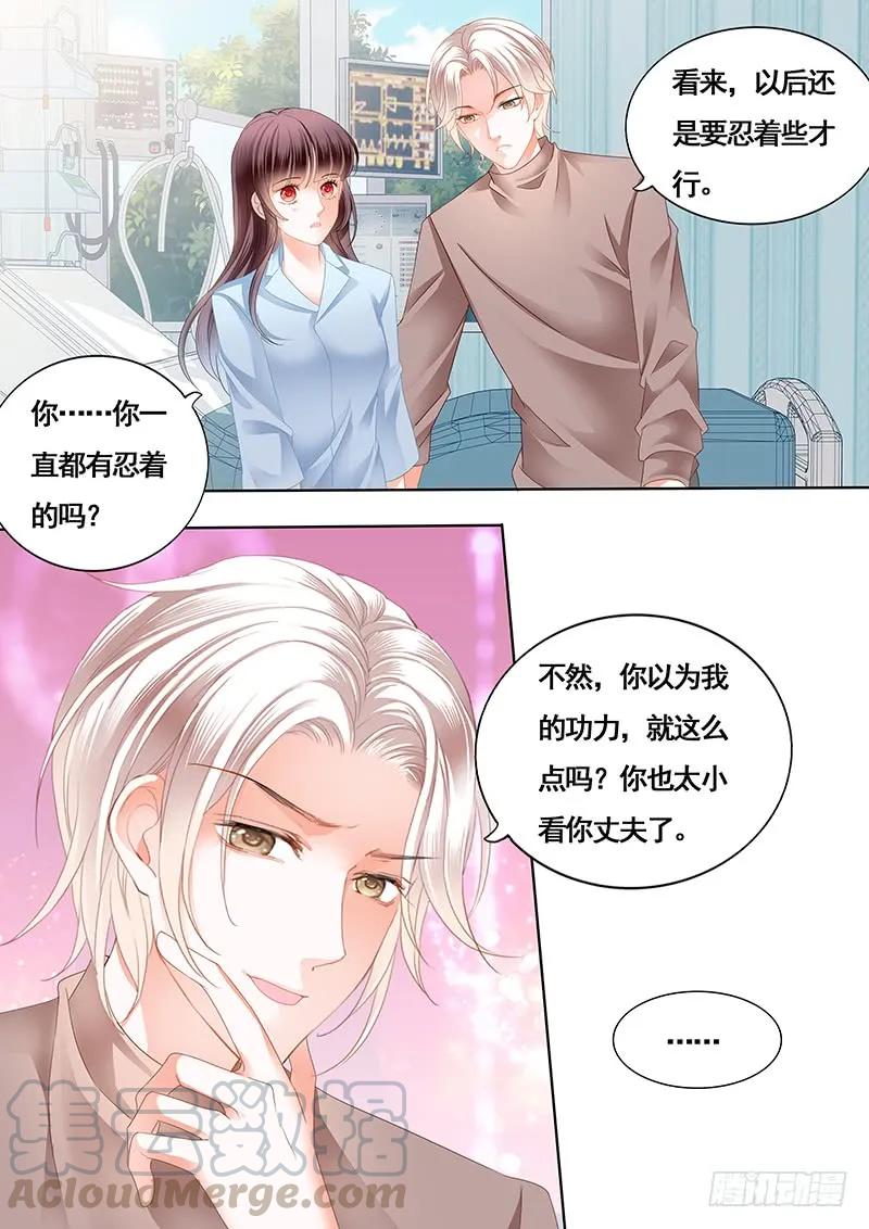 闪婚娇妻韩漫全集-还是不要太激烈了无删减无遮挡章节图片 