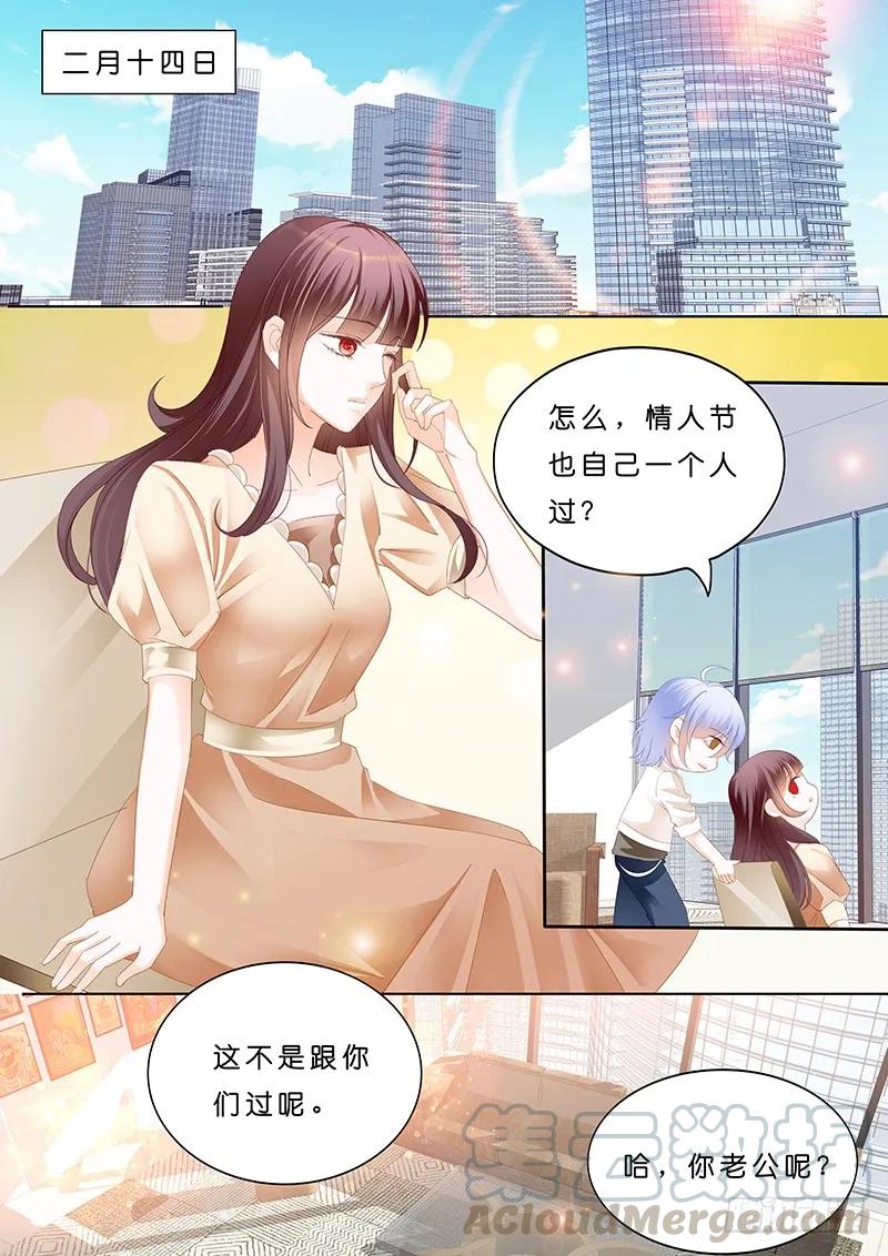 闪婚娇妻韩漫全集-一个人的情人节无删减无遮挡章节图片 