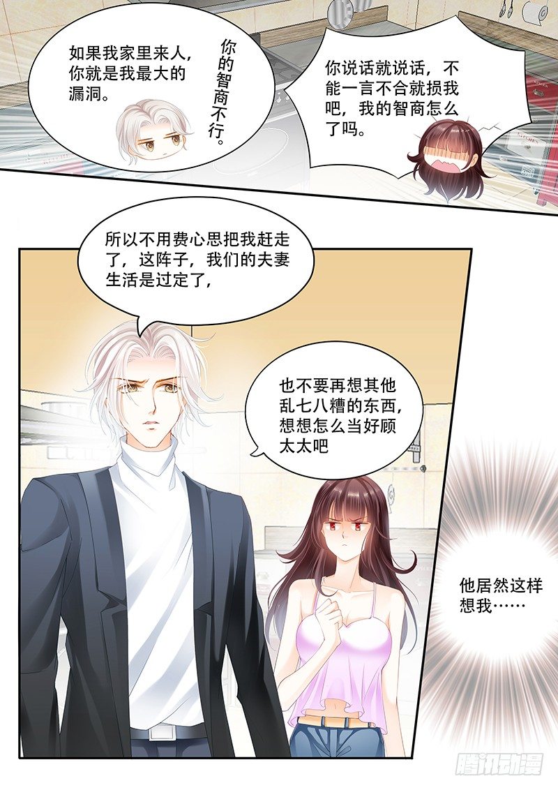 闪婚娇妻韩漫全集-跟他亲弟弟一起好不习惯无删减无遮挡章节图片 