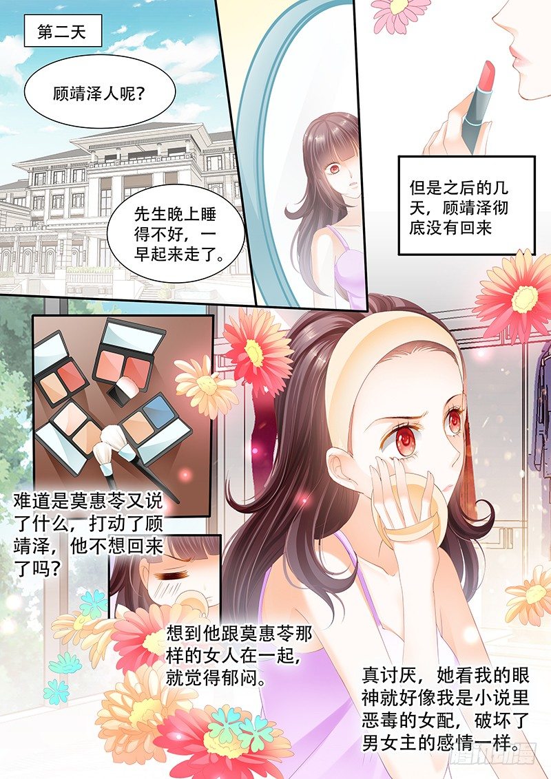 闪婚娇妻韩漫全集-跟他亲弟弟一起好不习惯无删减无遮挡章节图片 