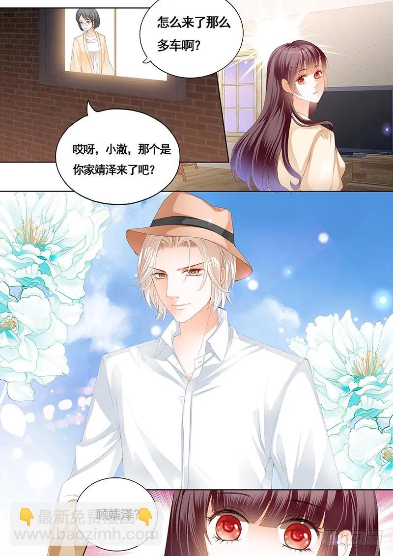 闪婚娇妻韩漫全集-拜访林澈外婆家无删减无遮挡章节图片 
