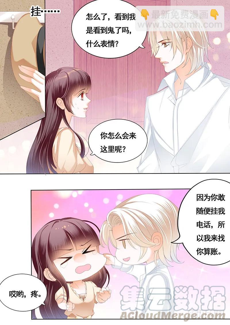闪婚娇妻韩漫全集-拜访林澈外婆家无删减无遮挡章节图片 