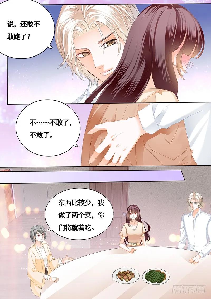 闪婚娇妻韩漫全集-拜访林澈外婆家无删减无遮挡章节图片 