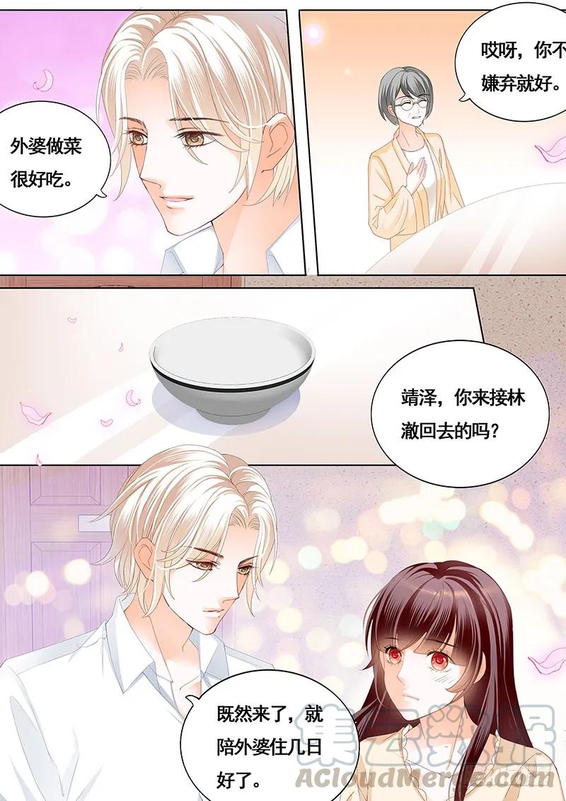 闪婚娇妻韩漫全集-拜访林澈外婆家无删减无遮挡章节图片 