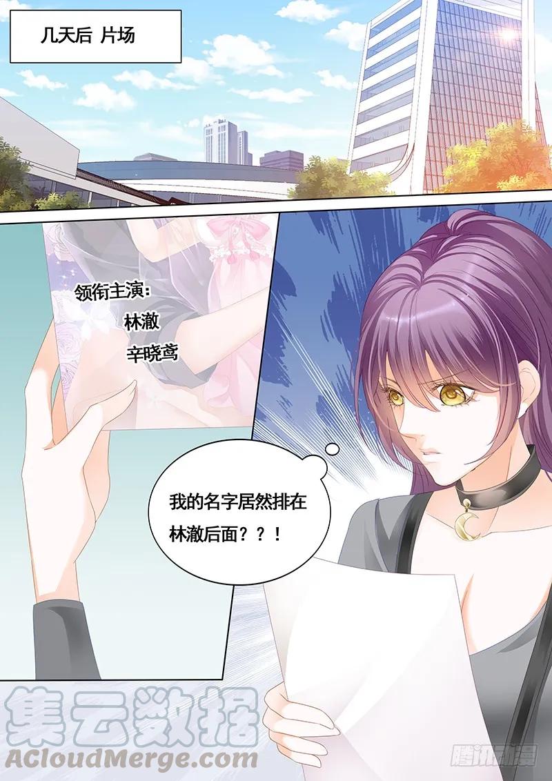 闪婚娇妻韩漫全集-胆敢和我抢顾靖泽？无删减无遮挡章节图片 