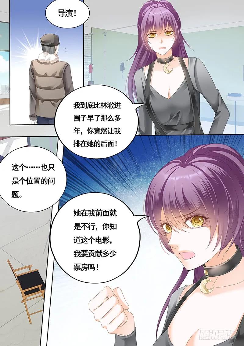 闪婚娇妻韩漫全集-胆敢和我抢顾靖泽？无删减无遮挡章节图片 