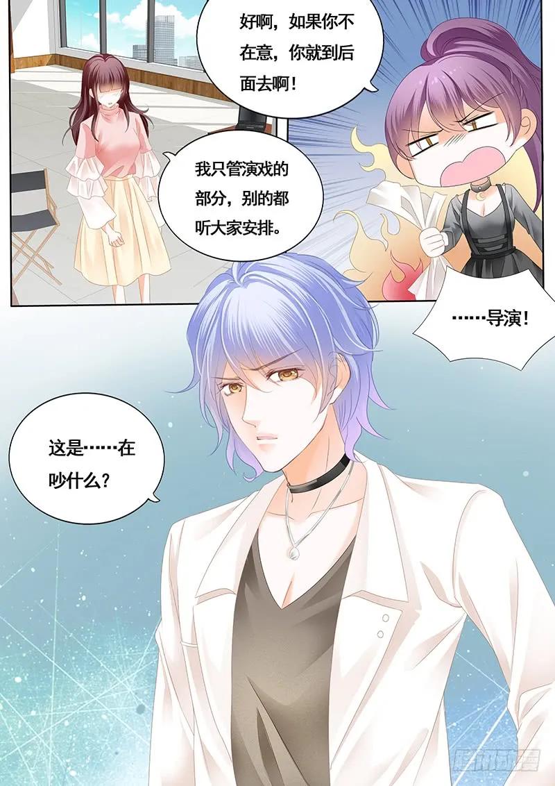 闪婚娇妻韩漫全集-胆敢和我抢顾靖泽？无删减无遮挡章节图片 