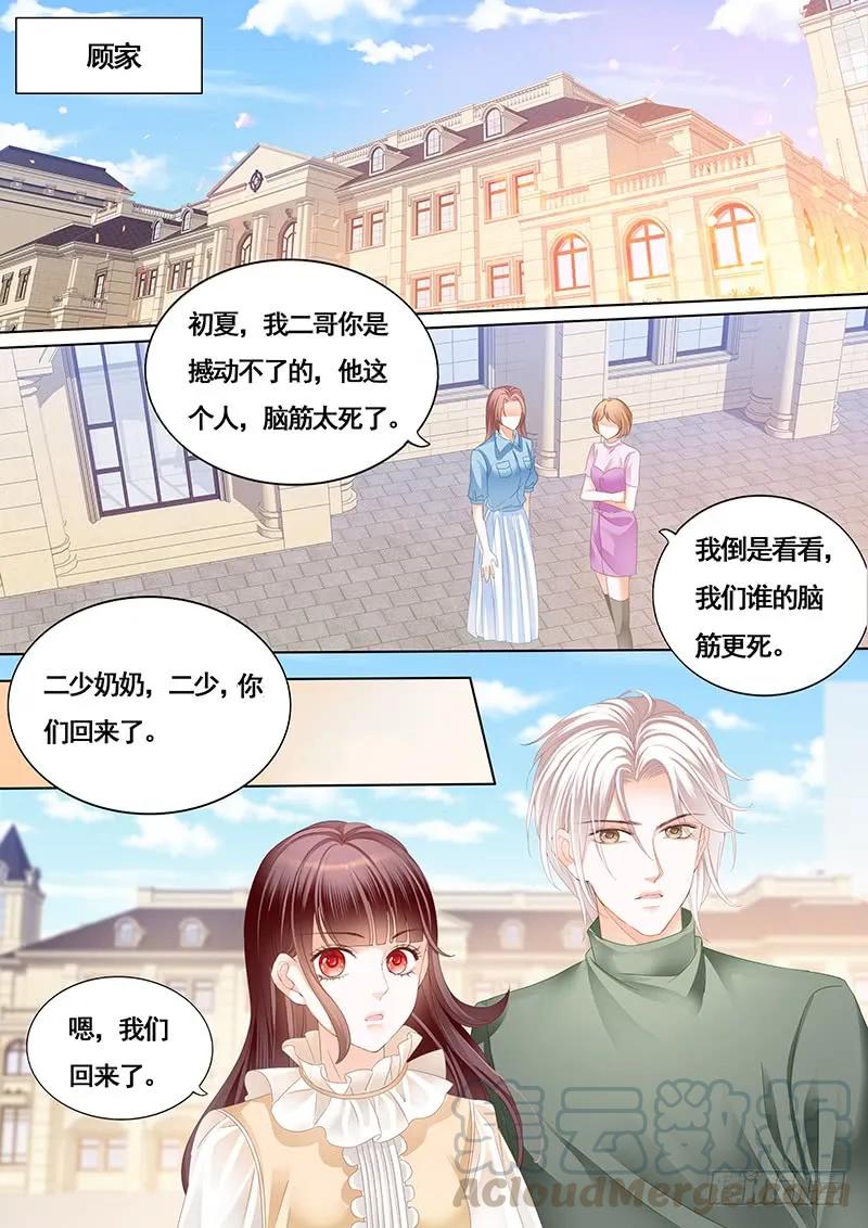 闪婚娇妻韩漫全集-胆敢和我抢顾靖泽？无删减无遮挡章节图片 