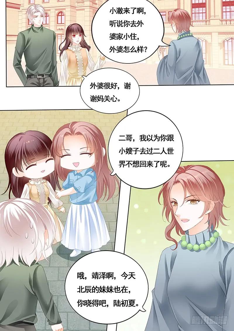 闪婚娇妻韩漫全集-胆敢和我抢顾靖泽？无删减无遮挡章节图片 