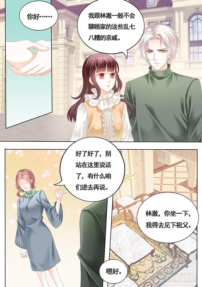 闪婚娇妻韩漫全集-胆敢和我抢顾靖泽？无删减无遮挡章节图片 