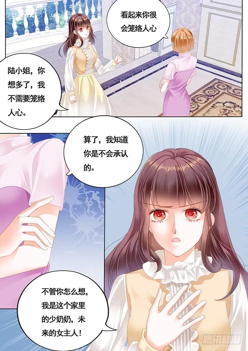 闪婚娇妻韩漫全集-胆敢和我抢顾靖泽？无删减无遮挡章节图片 