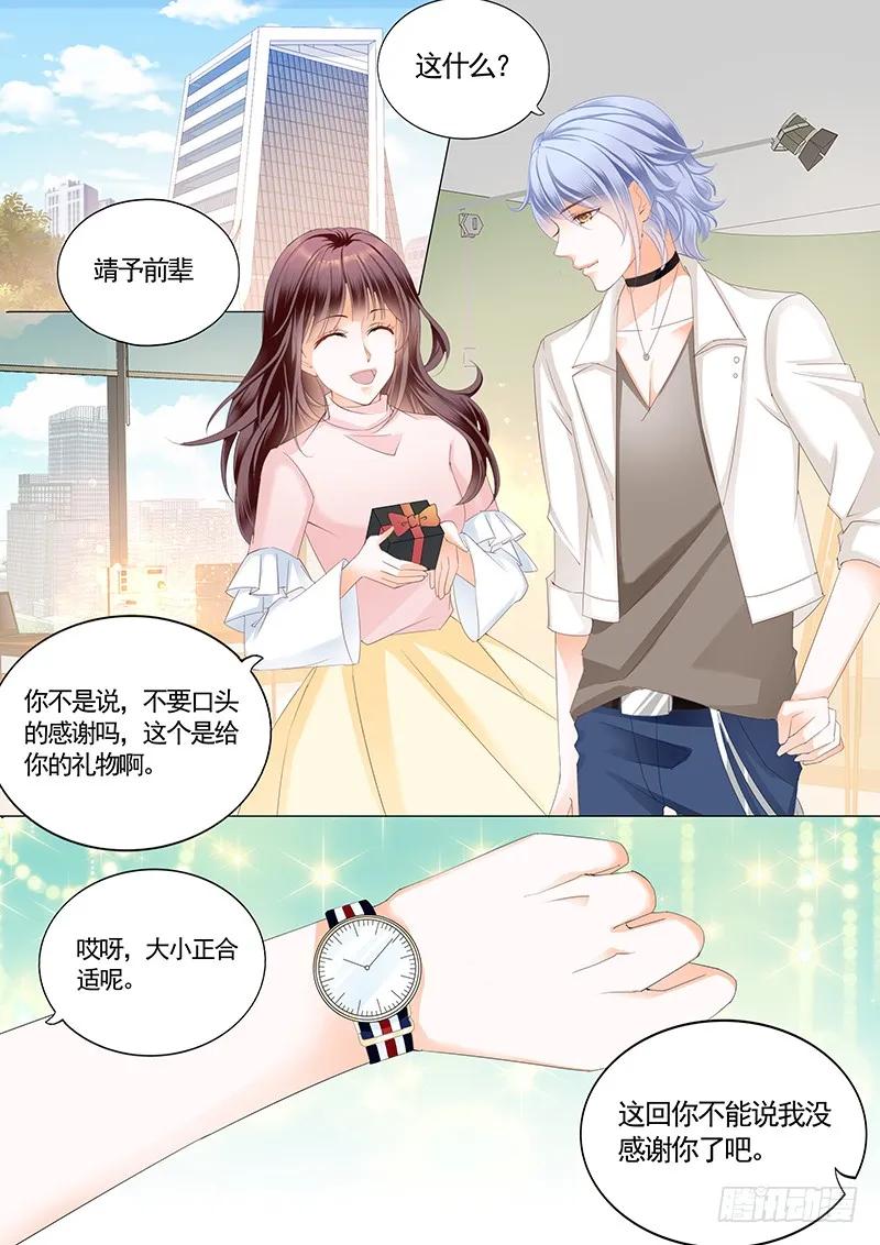 闪婚娇妻韩漫全集-不要口头感谢无删减无遮挡章节图片 