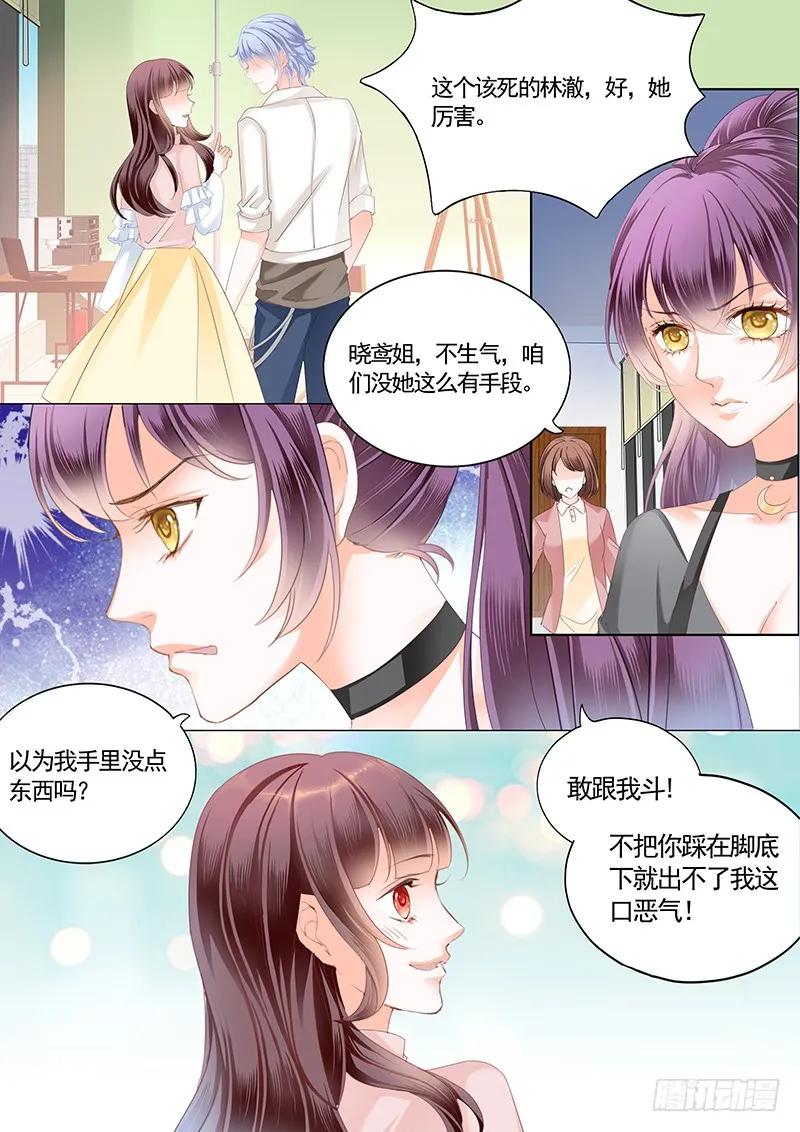 闪婚娇妻韩漫全集-不要口头感谢无删减无遮挡章节图片 