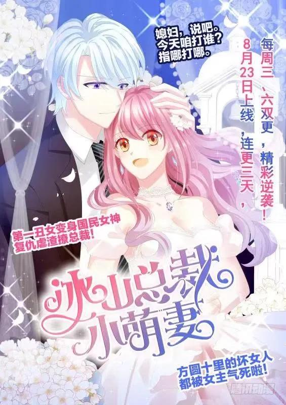 闪婚娇妻韩漫全集-不要口头感谢无删减无遮挡章节图片 
