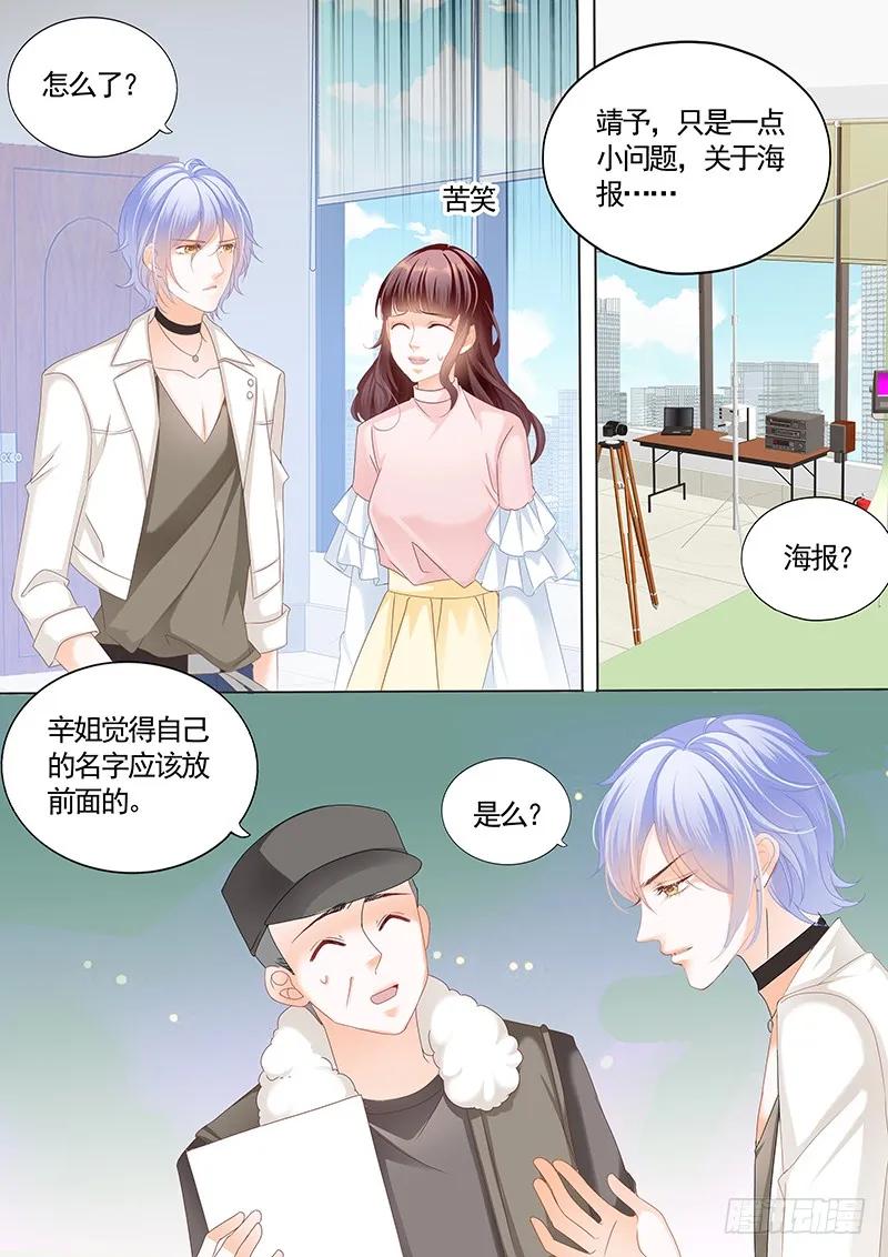 闪婚娇妻韩漫全集-不要口头感谢无删减无遮挡章节图片 
