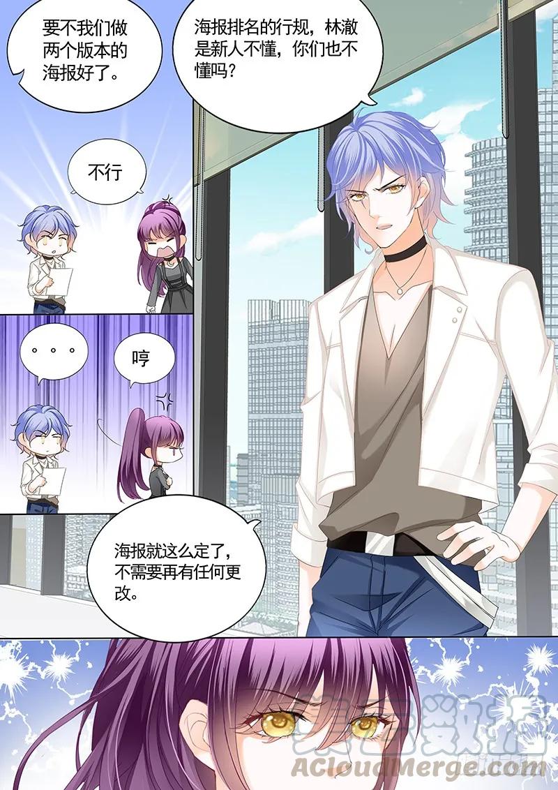 闪婚娇妻韩漫全集-不要口头感谢无删减无遮挡章节图片 