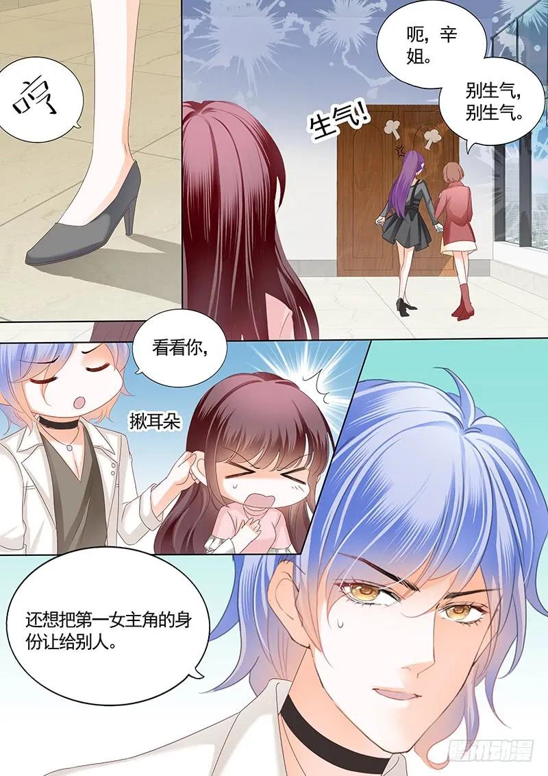 闪婚娇妻韩漫全集-不要口头感谢无删减无遮挡章节图片 