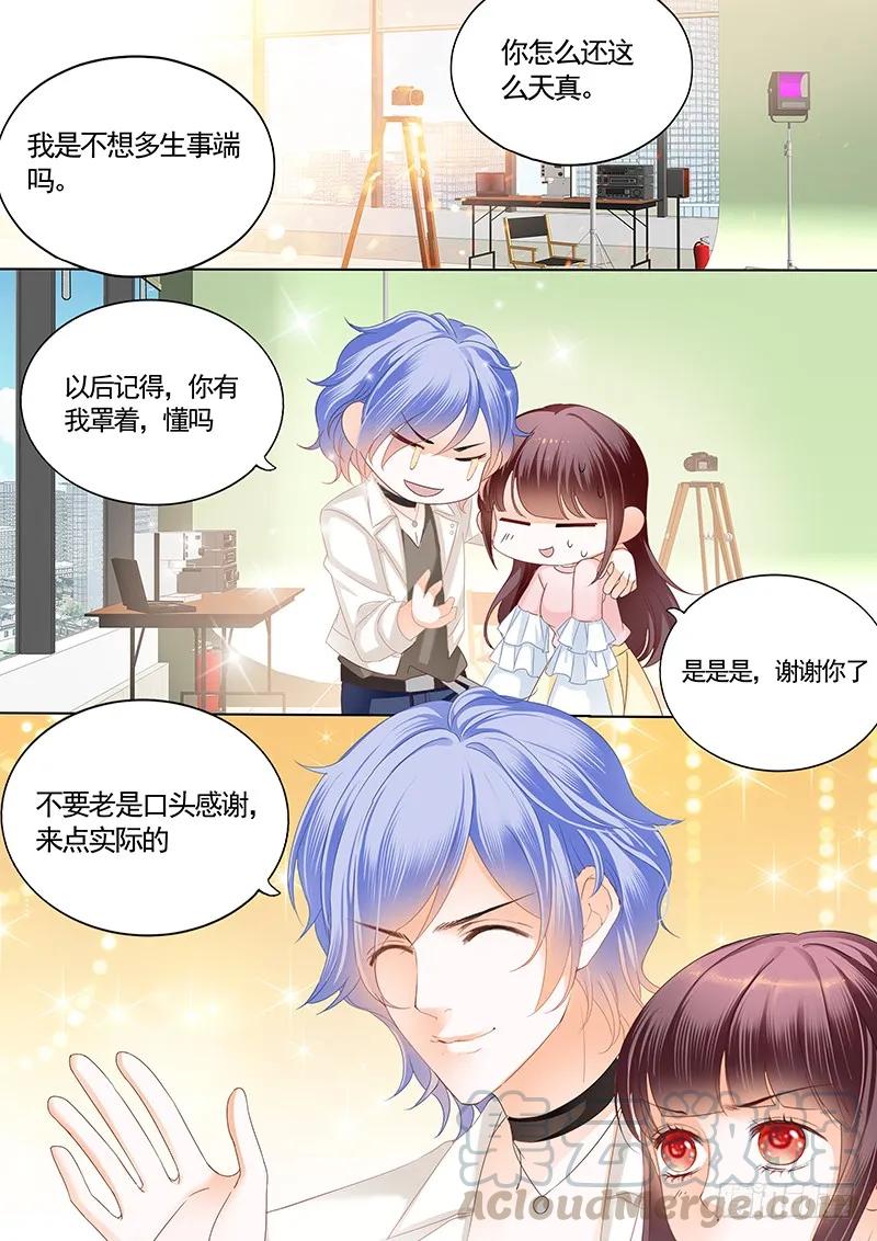 闪婚娇妻韩漫全集-不要口头感谢无删减无遮挡章节图片 