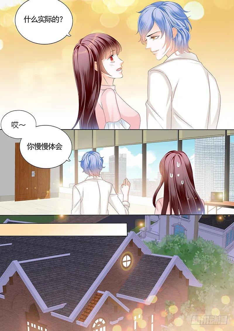 闪婚娇妻韩漫全集-不要口头感谢无删减无遮挡章节图片 