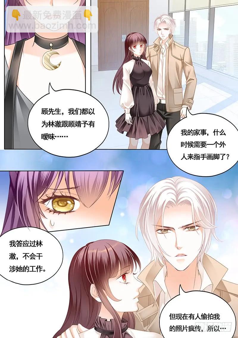 闪婚娇妻韩漫全集-艳照曝光无删减无遮挡章节图片 