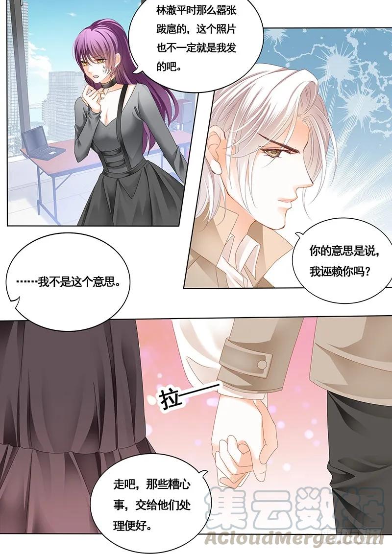 闪婚娇妻韩漫全集-艳照曝光无删减无遮挡章节图片 
