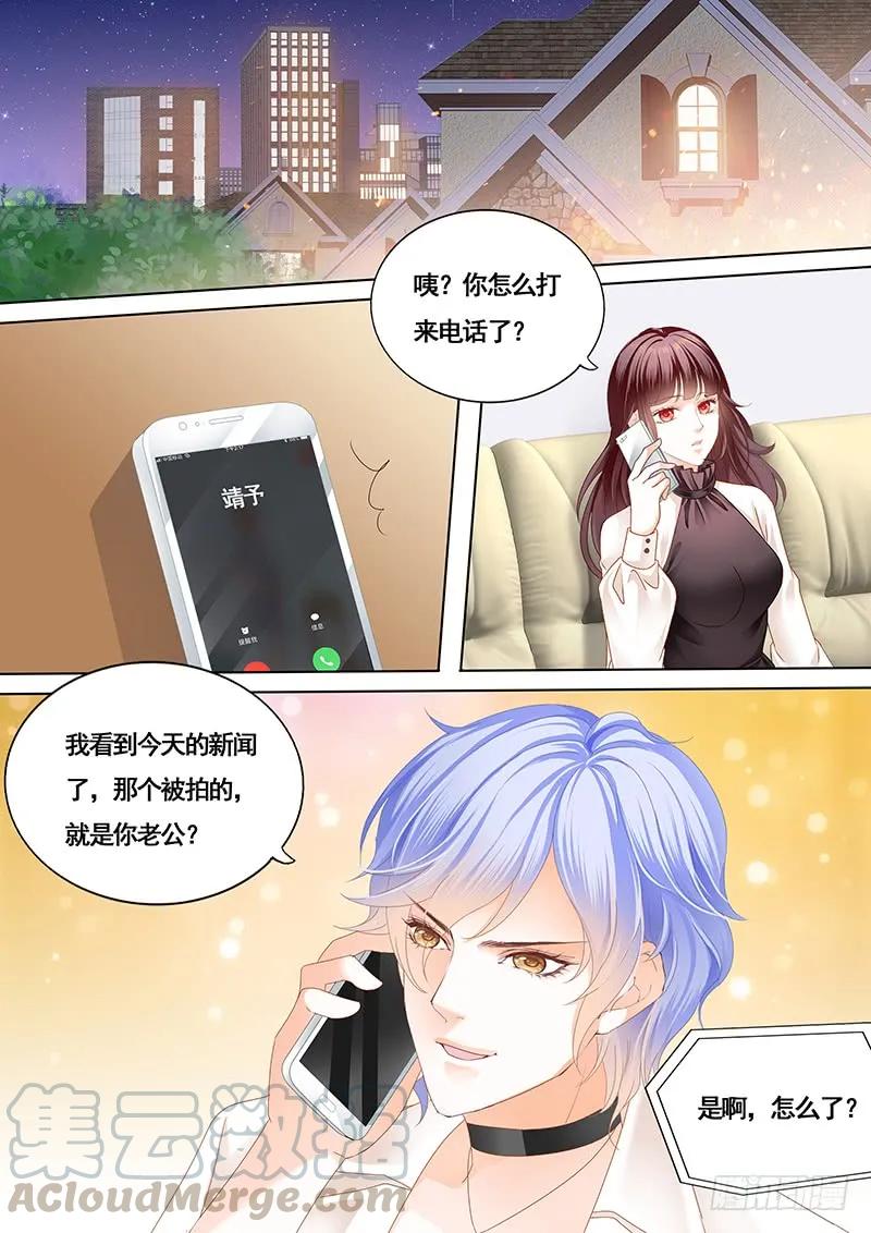 闪婚娇妻韩漫全集-艳照曝光无删减无遮挡章节图片 