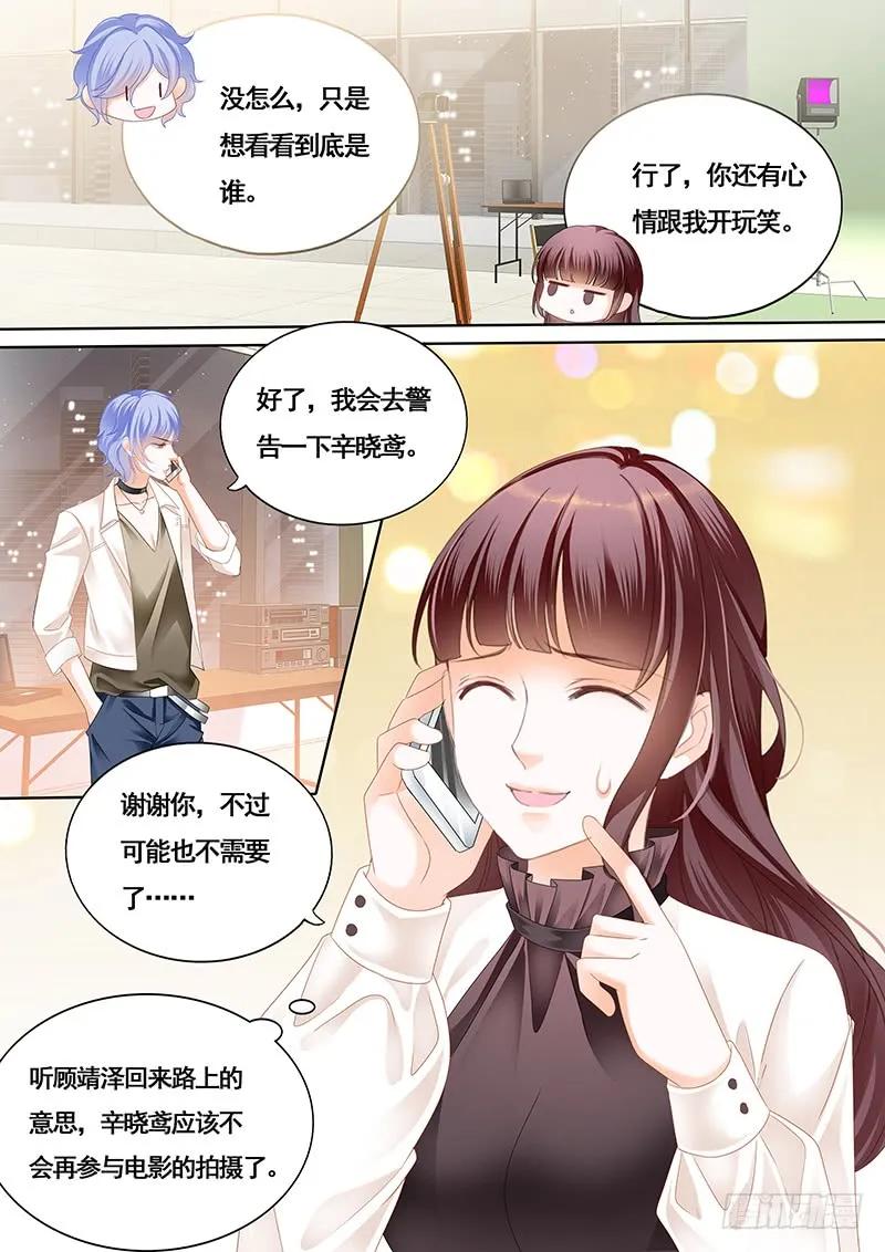 闪婚娇妻韩漫全集-艳照曝光无删减无遮挡章节图片 