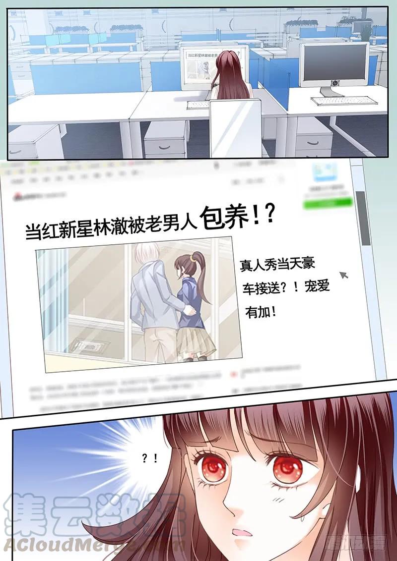 闪婚娇妻韩漫全集-艳照曝光无删减无遮挡章节图片 